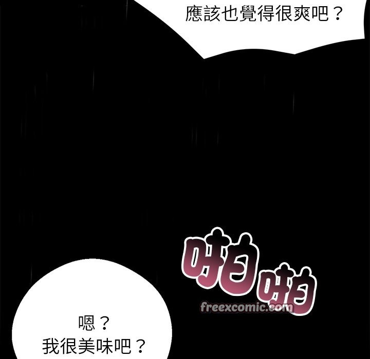 154P - 黑道X上班族/我身体里的那个家伙