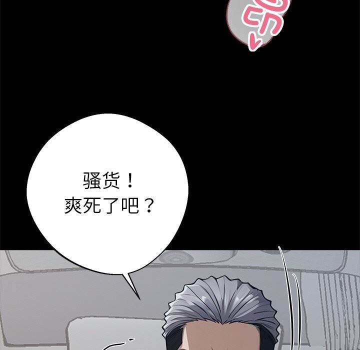 159P - 黑道X上班族/我身体里的那个家伙