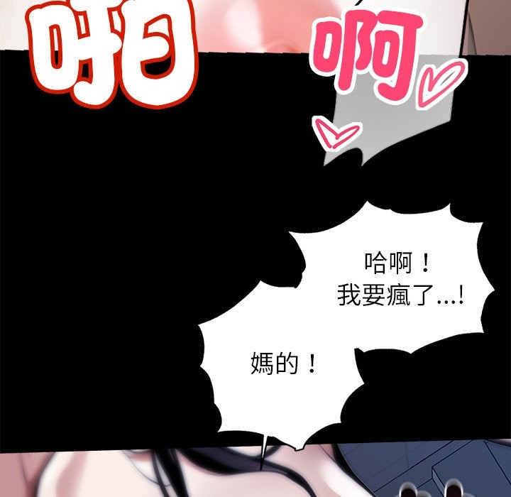 181P - 黑道X上班族/我身体里的那个家伙