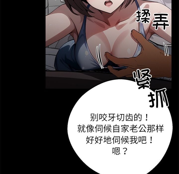 183P - 黑道X上班族/我身体里的那个家伙