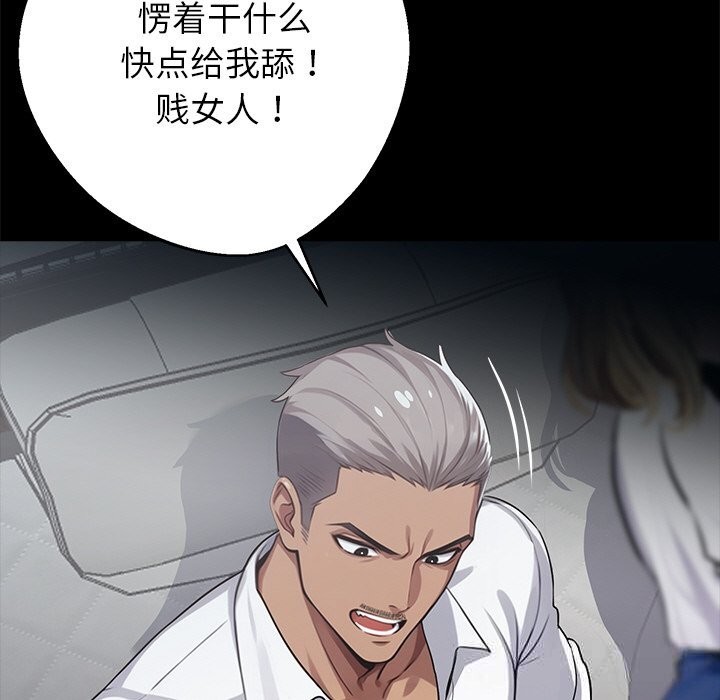 187P - 黑道X上班族/我身体里的那个家伙