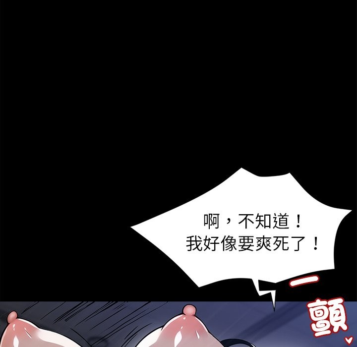187P - 黑道X上班族/我身体里的那个家伙