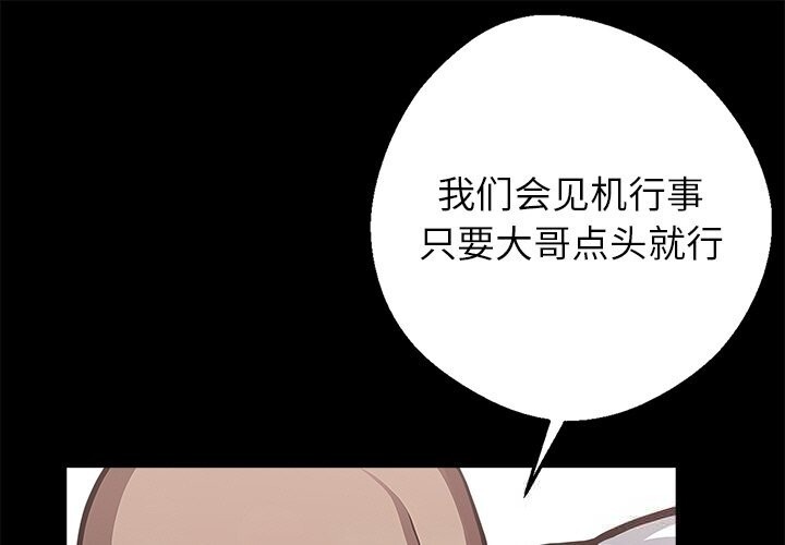 1P - 黑道X上班族/我身体里的那个家伙