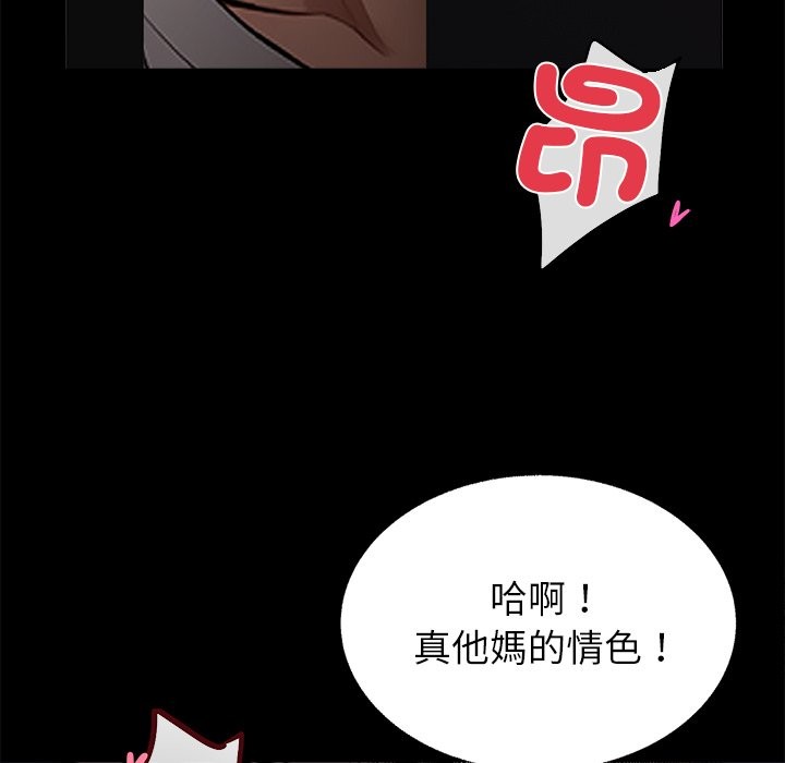 205P - 黑道X上班族/我身体里的那个家伙
