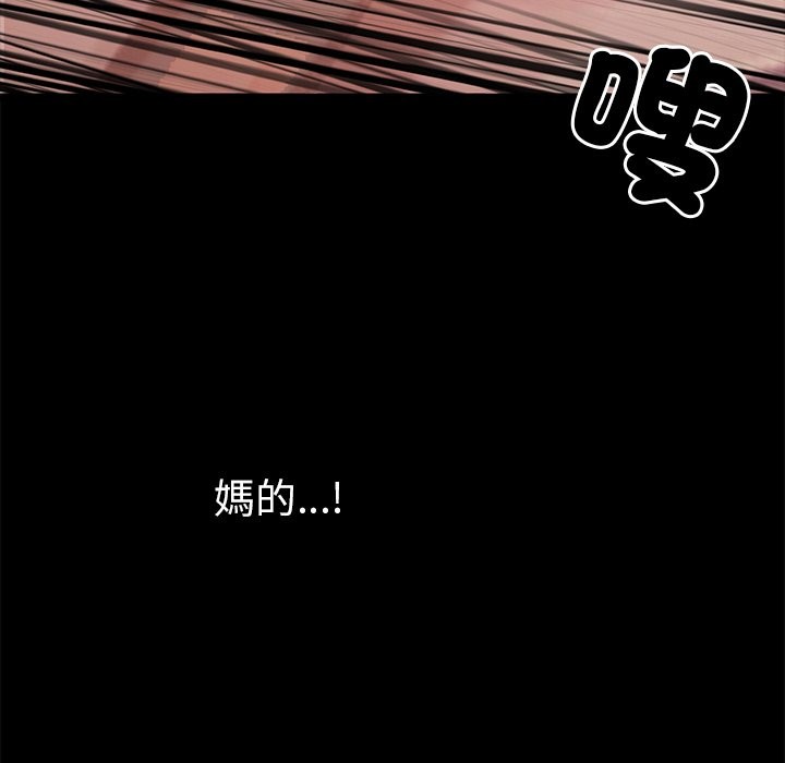223P - 黑道X上班族/我身体里的那个家伙