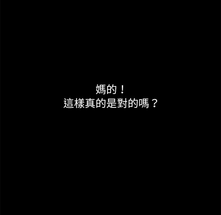 30P - 黑道X上班族/我身体里的那个家伙