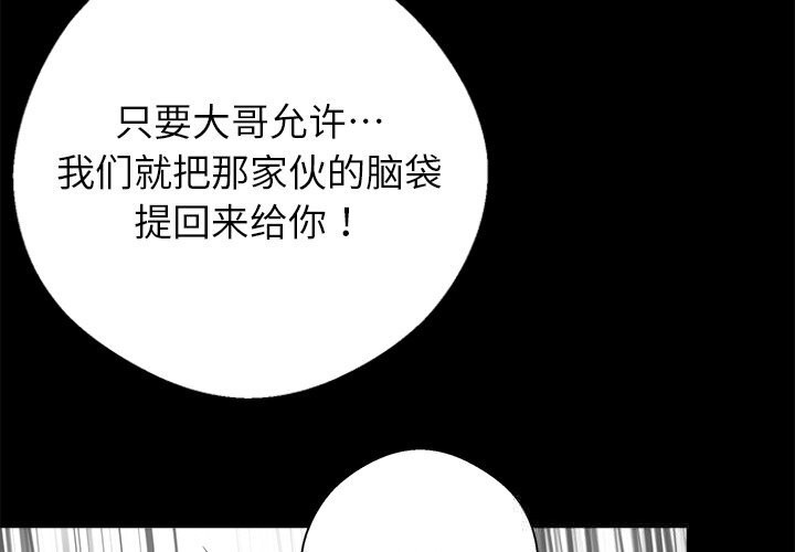 3P - 黑道X上班族/我身体里的那个家伙