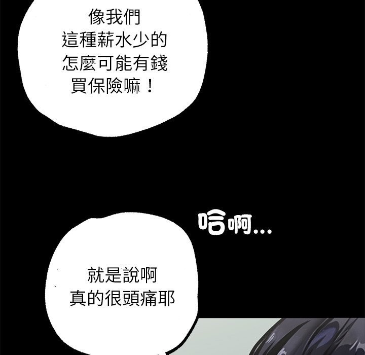 41P - 黑道X上班族/我身体里的那个家伙