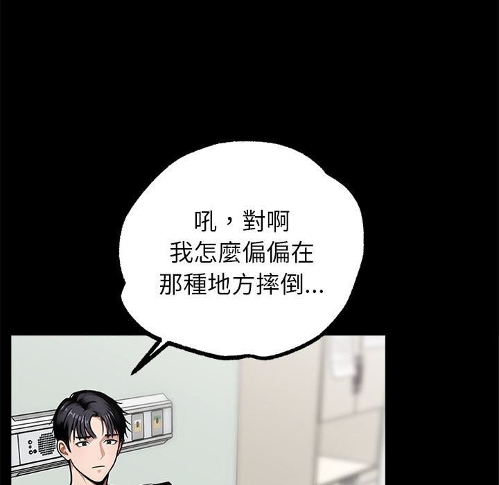 44P - 黑道X上班族/我身体里的那个家伙