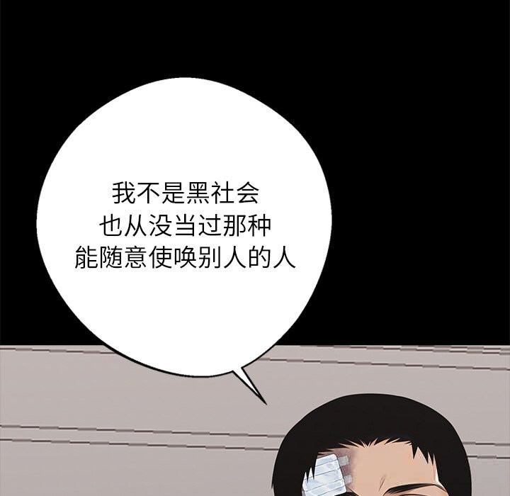64P - 黑道X上班族/我身体里的那个家伙