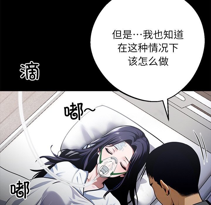 67P - 黑道X上班族/我身体里的那个家伙