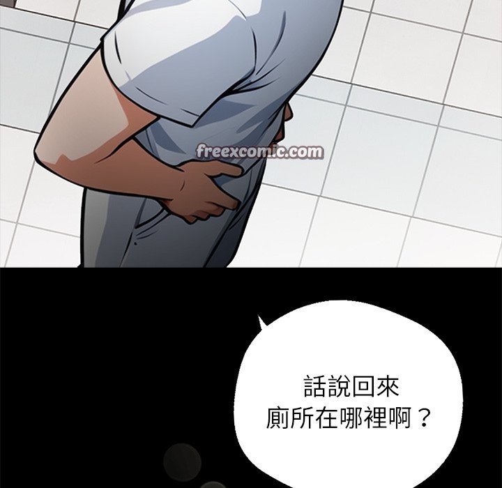70P - 黑道X上班族/我身体里的那个家伙