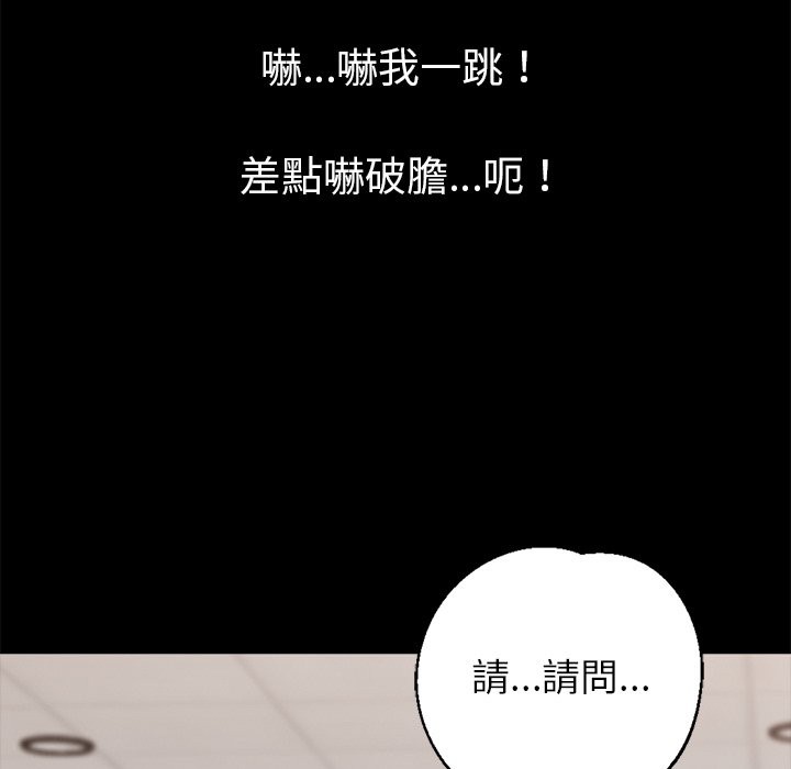 77P - 黑道X上班族/我身体里的那个家伙