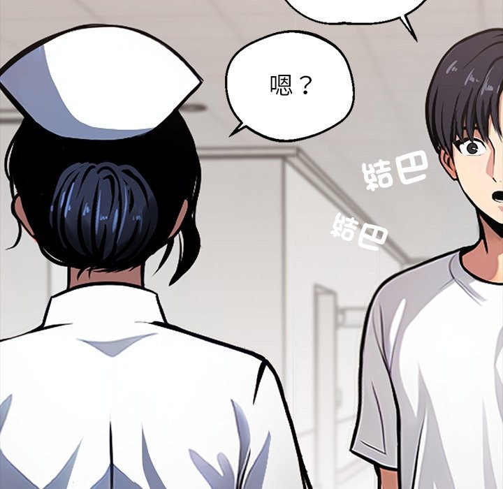78P - 黑道X上班族/我身体里的那个家伙