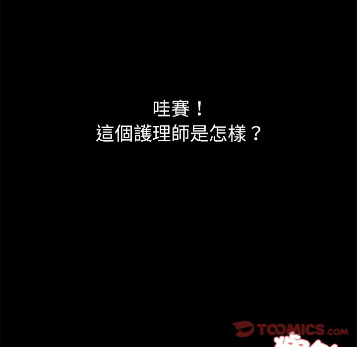 80P - 黑道X上班族/我身体里的那个家伙