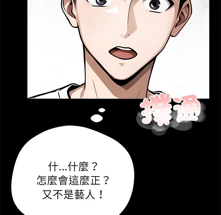 83P - 黑道X上班族/我身体里的那个家伙