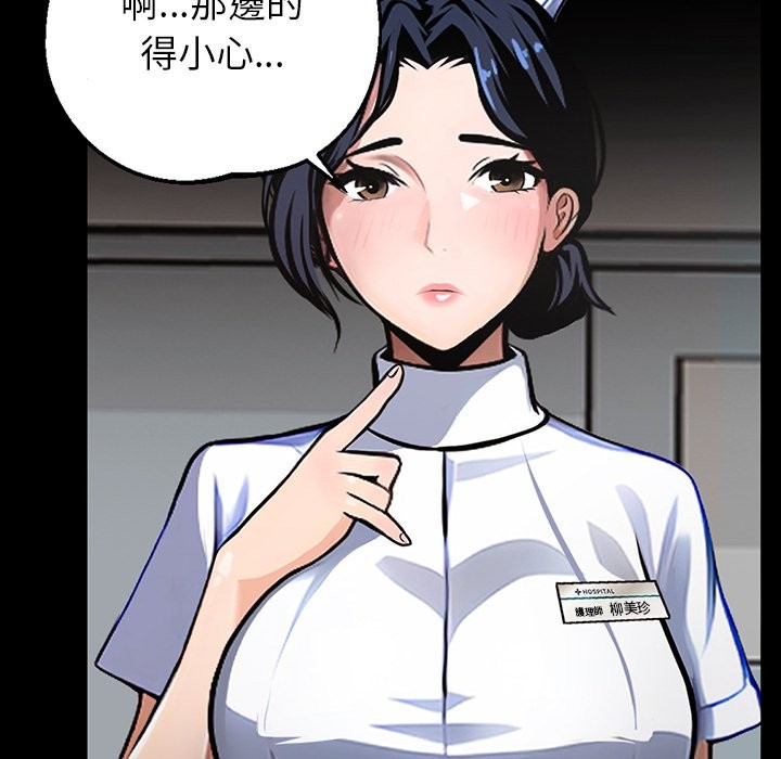 92P - 黑道X上班族/我身体里的那个家伙