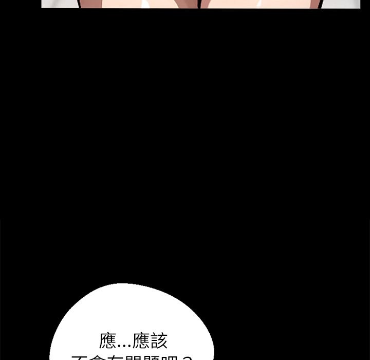 94P - 黑道X上班族/我身体里的那个家伙