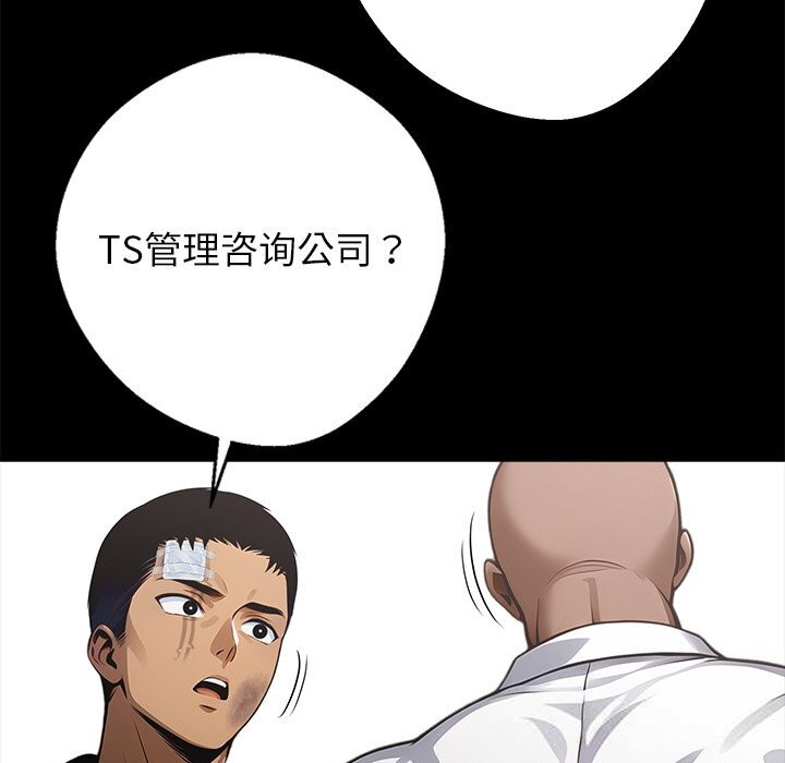 96P - 黑道X上班族/我身体里的那个家伙