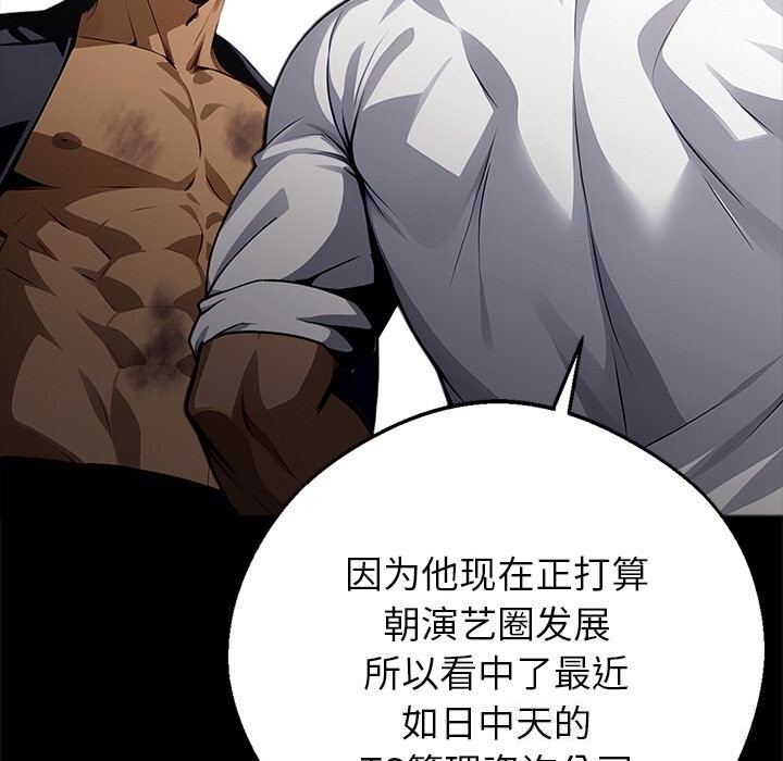 97P - 黑道X上班族/我身体里的那个家伙