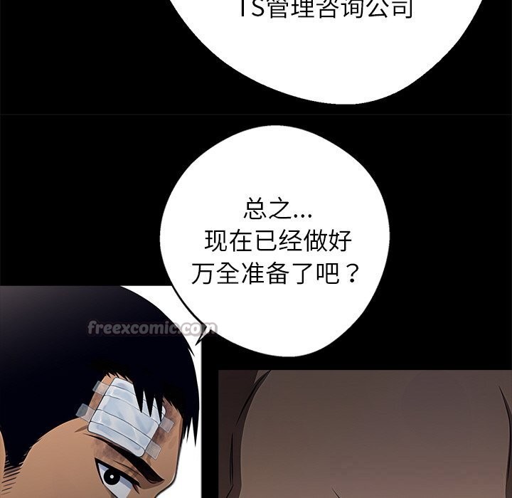 98P - 黑道X上班族/我身体里的那个家伙