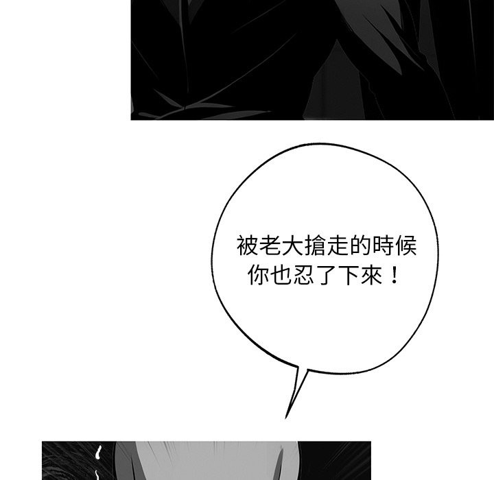 100P - 黑道X上班族/我身体里的那个家伙