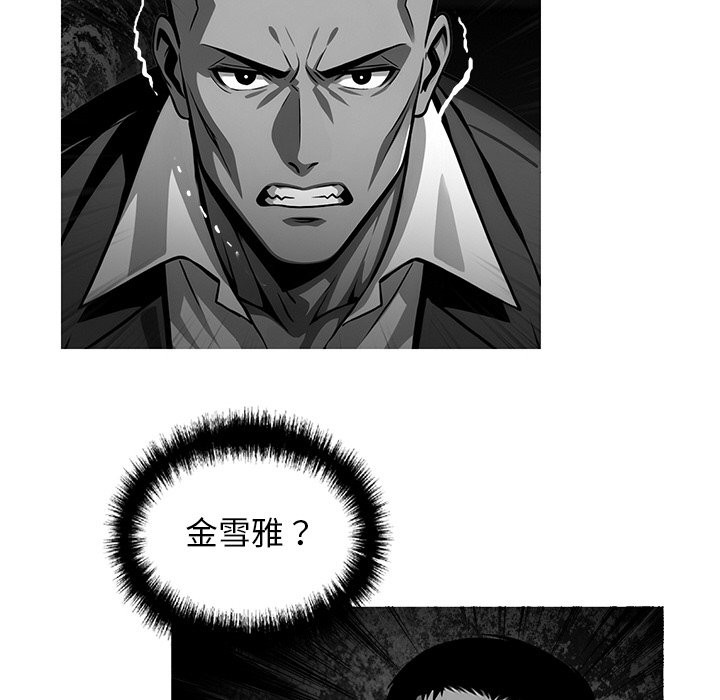 101P - 黑道X上班族/我身体里的那个家伙