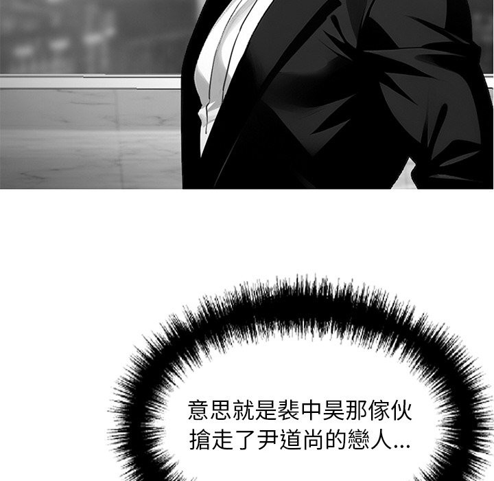 105P - 黑道X上班族/我身体里的那个家伙