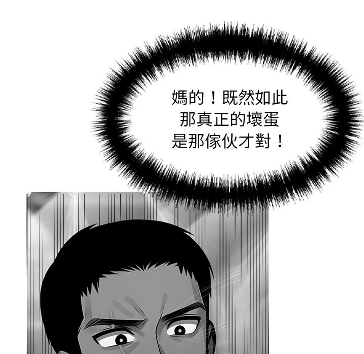 107P - 黑道X上班族/我身体里的那个家伙