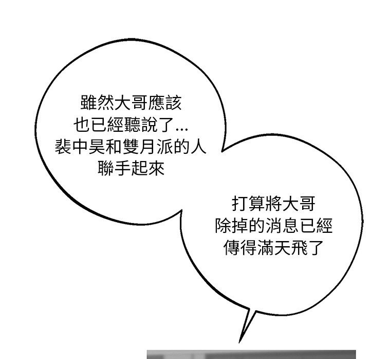 109P - 黑道X上班族/我身体里的那个家伙