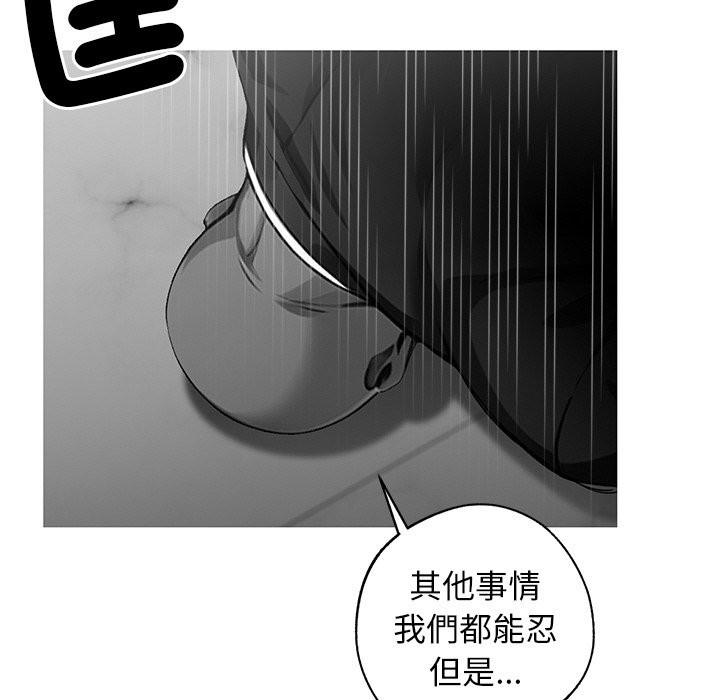 111P - 黑道X上班族/我身体里的那个家伙