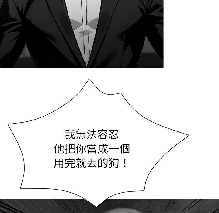 113P - 黑道X上班族/我身体里的那个家伙