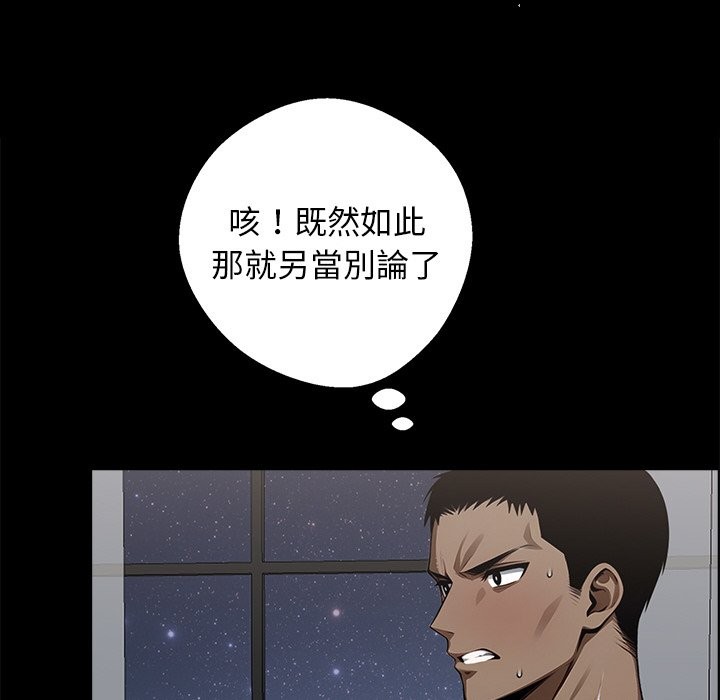 116P - 黑道X上班族/我身体里的那个家伙