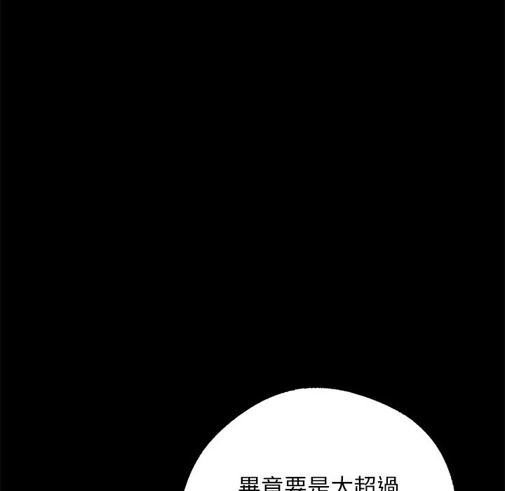 124P - 黑道X上班族/我身体里的那个家伙