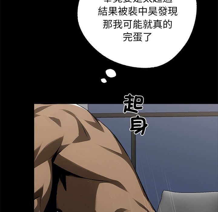 125P - 黑道X上班族/我身体里的那个家伙
