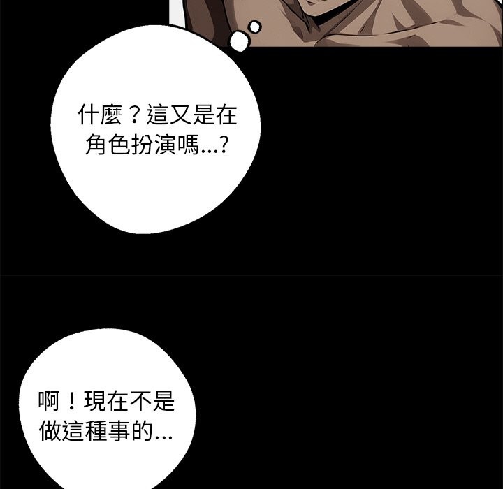 59P - 黑道X上班族/我身体里的那个家伙
