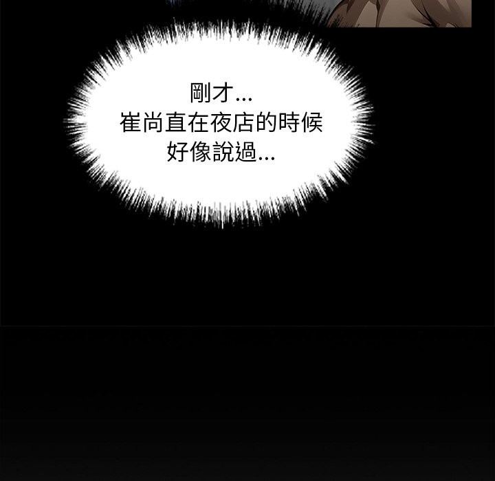 67P - 黑道X上班族/我身体里的那个家伙