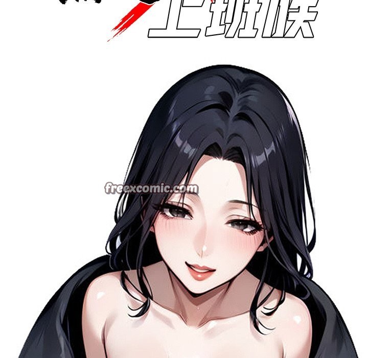 70P - 黑道X上班族/我身体里的那个家伙