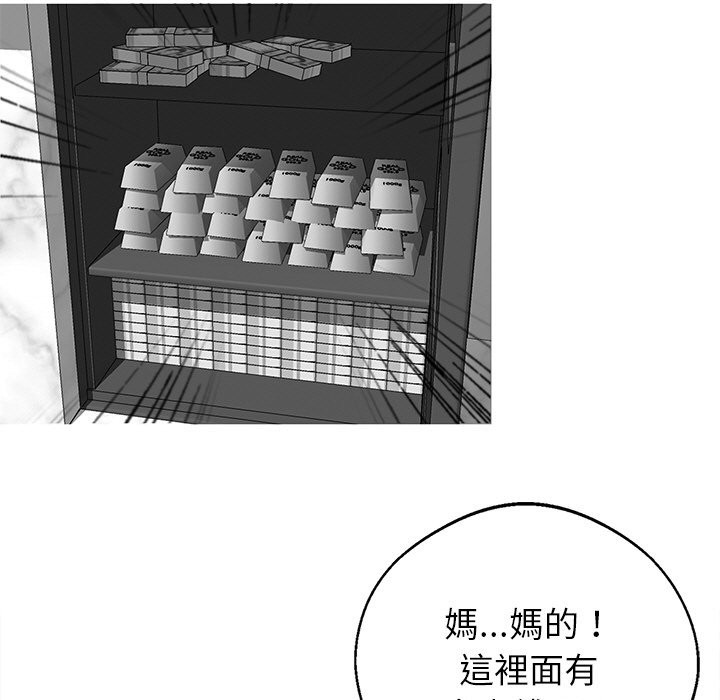 76P - 黑道X上班族/我身体里的那个家伙