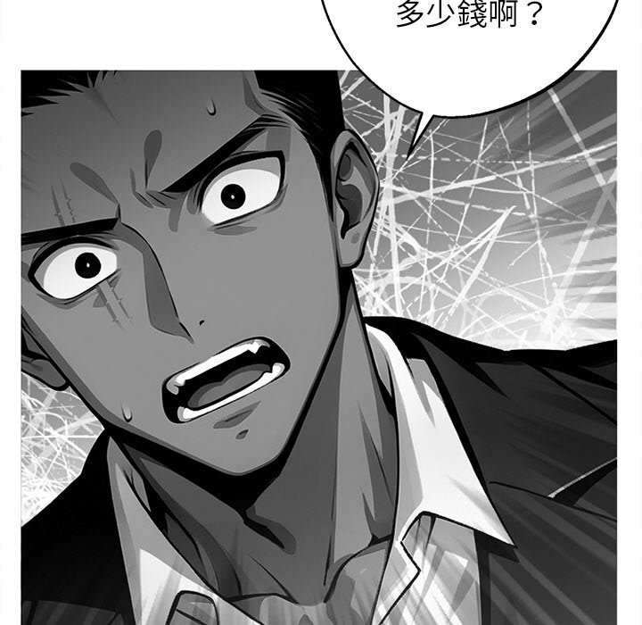 77P - 黑道X上班族/我身体里的那个家伙