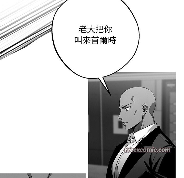 84P - 黑道X上班族/我身体里的那个家伙