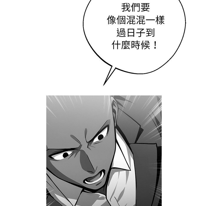 87P - 黑道X上班族/我身体里的那个家伙