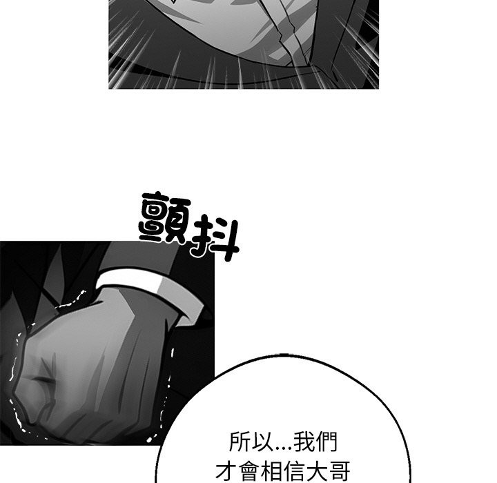 88P - 黑道X上班族/我身体里的那个家伙