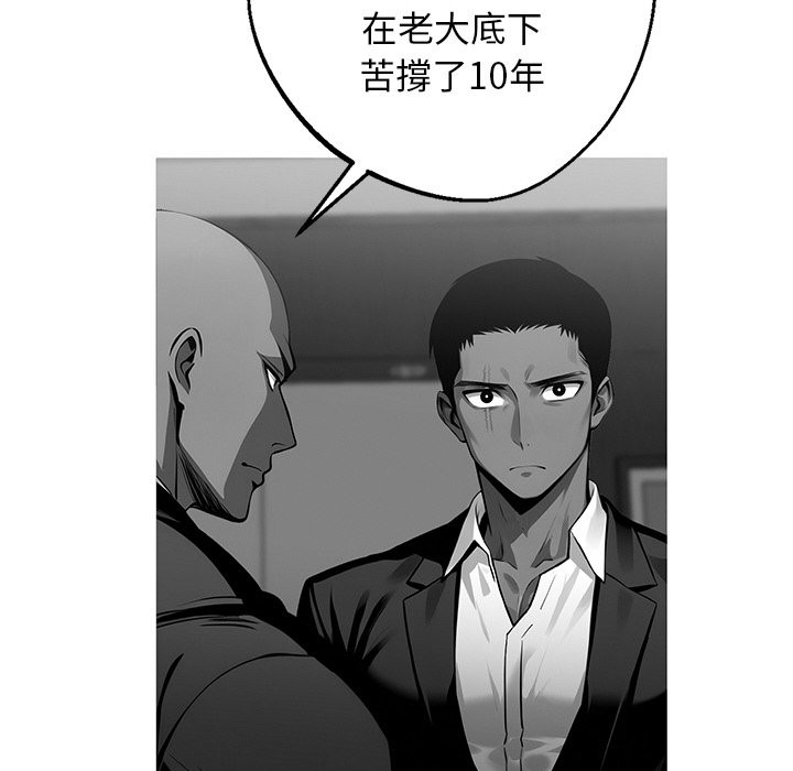 89P - 黑道X上班族/我身体里的那个家伙