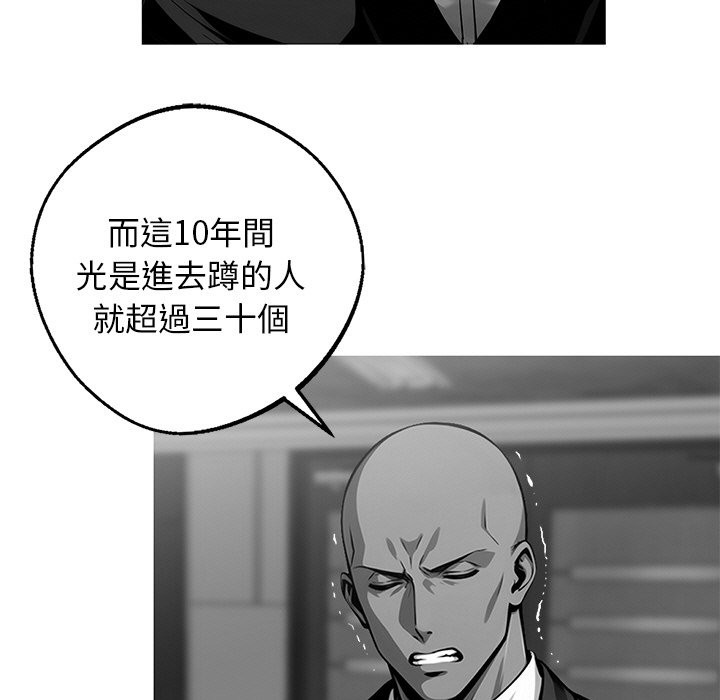 90P - 黑道X上班族/我身体里的那个家伙