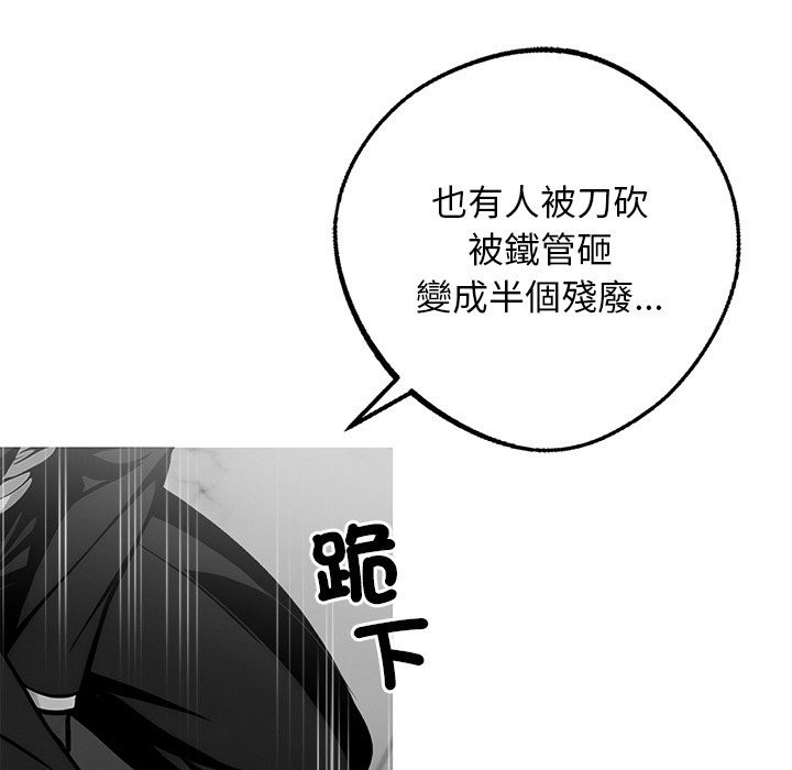 92P - 黑道X上班族/我身体里的那个家伙
