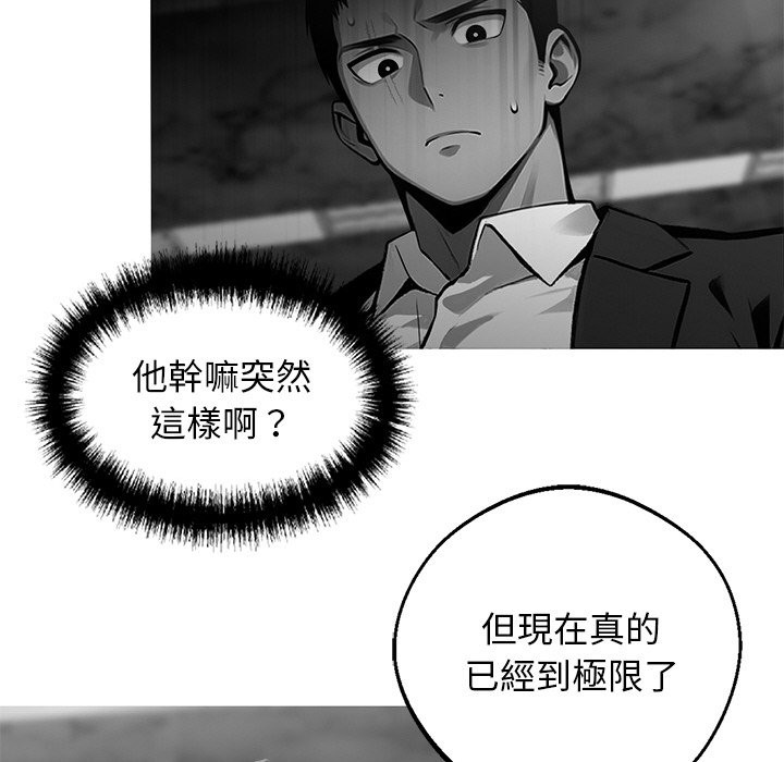 94P - 黑道X上班族/我身体里的那个家伙