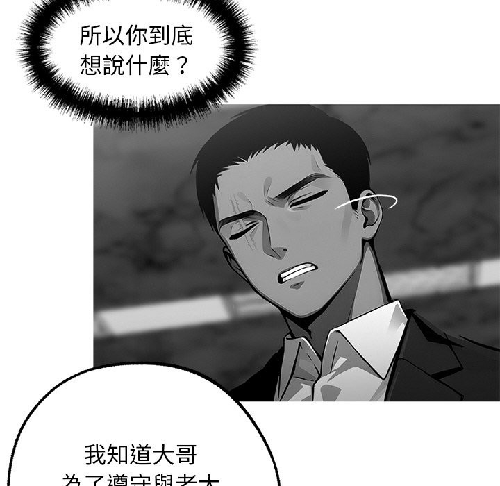 96P - 黑道X上班族/我身体里的那个家伙