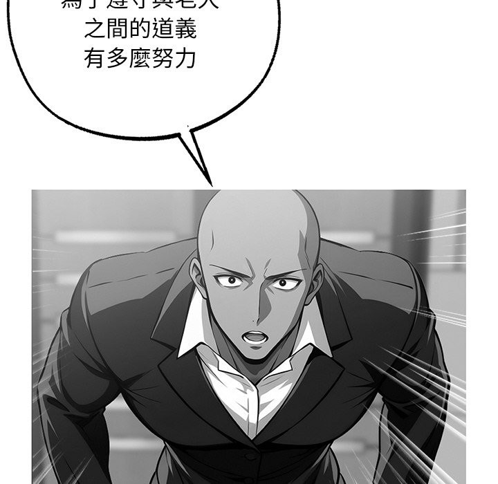 97P - 黑道X上班族/我身体里的那个家伙
