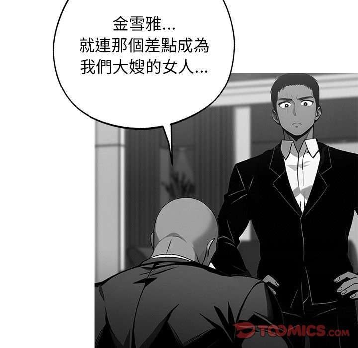 99P - 黑道X上班族/我身体里的那个家伙
